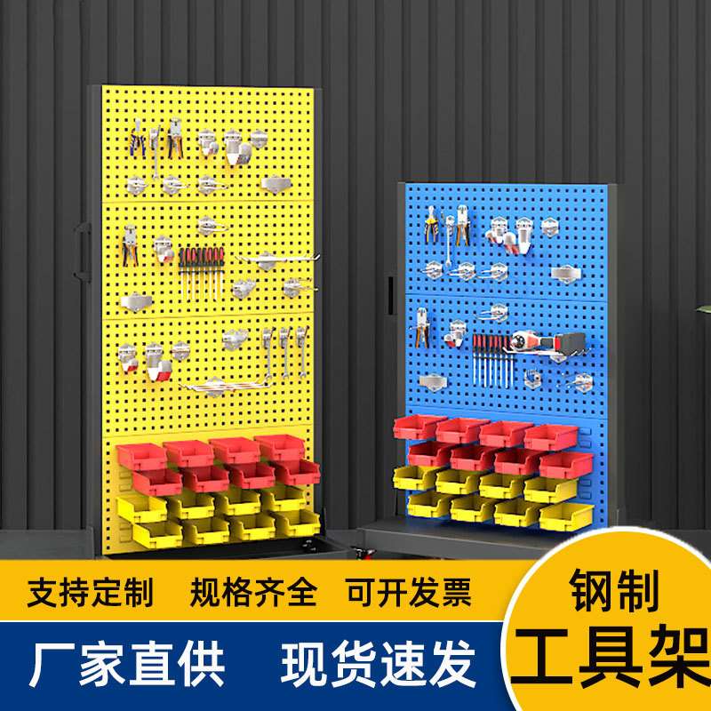 方孔挂板多功能工具车单双面物料架带轮车间工具挂架摆放架零件架