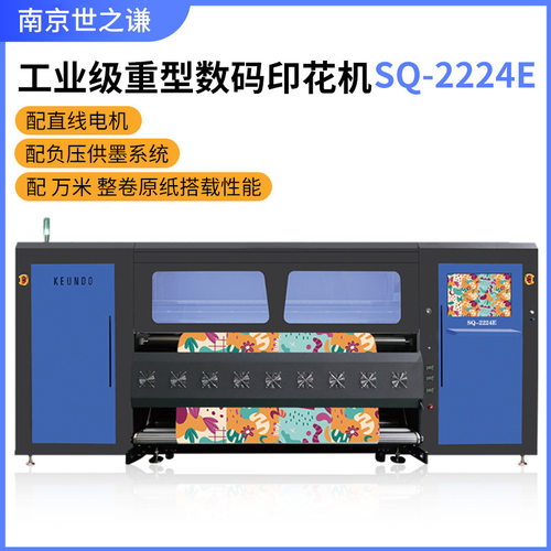 坤度工业级高速重型数码印花机24喷头2050mm热转印热升华一体机