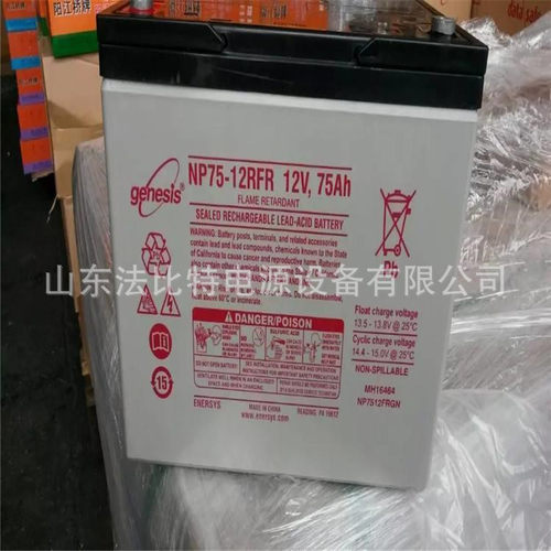 genesis霍克免维护铅酸蓄电池NP75-12RFR含税1275AH风能发电霍克
