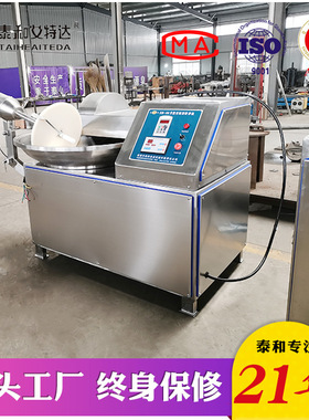 商用蔬菜剁碎机鱼丸斩拌机全自动虾滑加工设备剁馅机