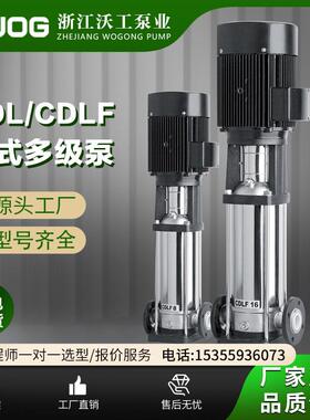 立式多级离心泵25CDL2高扬程清水泵锅炉增压泵耐温耐腐不锈钢循环