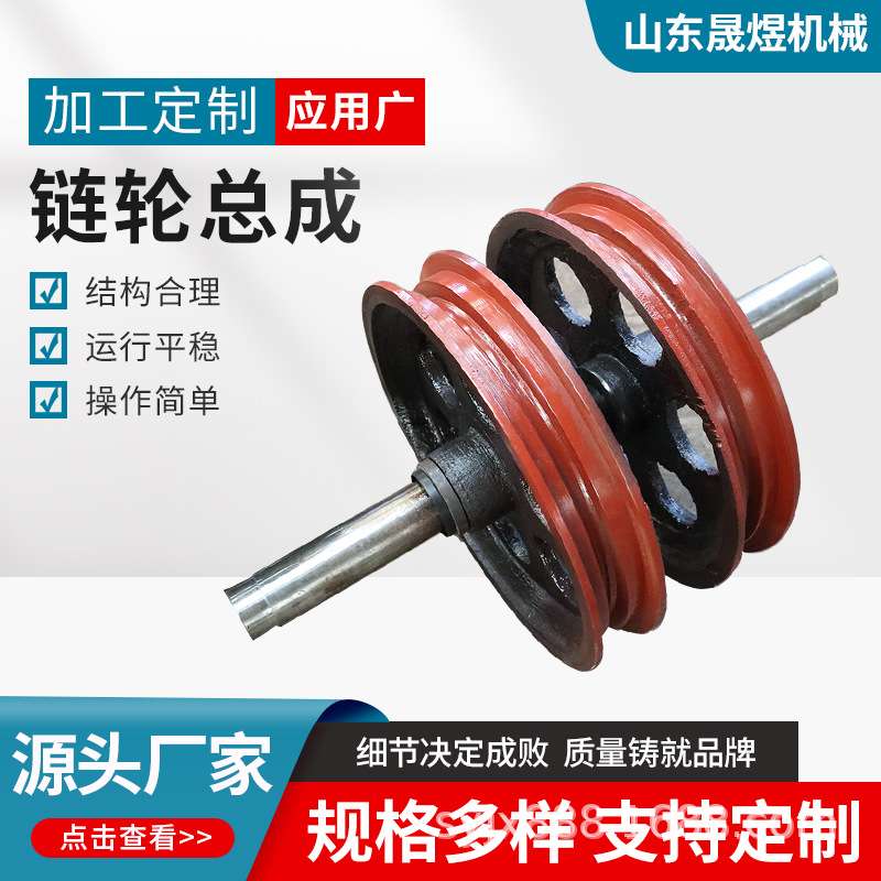 链轮总成ne系列提升机链轮总成 45号钢输送机斗式提升机链轮总成