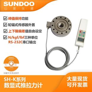 温州山度SH 500K数显推拉力计数字测力计拉压力测试破坏测试