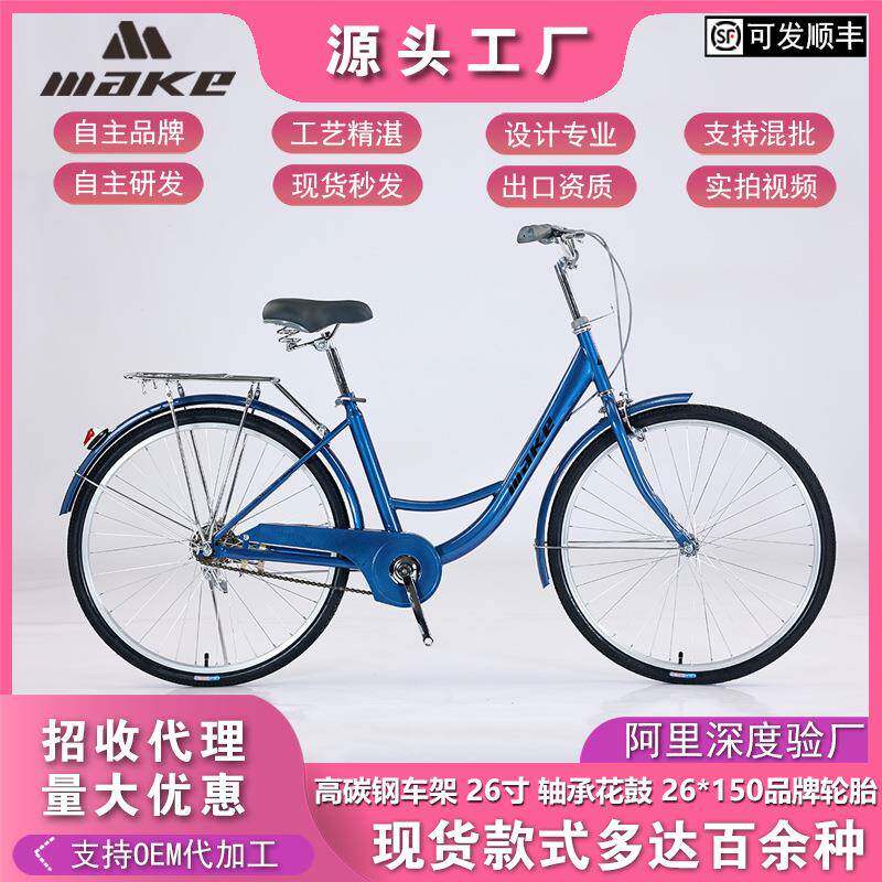26寸单速女式自行车女士成人通勤淑女公主单车复古自行车
