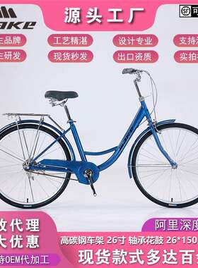 26寸单速女式自行车女士成人通勤淑女公主单车复古自行车