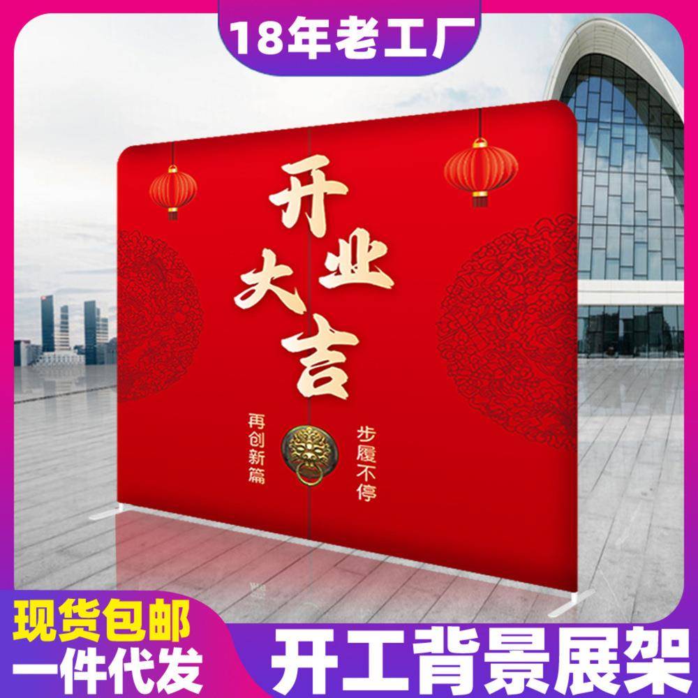 开工背景展架开业活动签到墙拍照背景铝合金架子移动展示架快幕秀