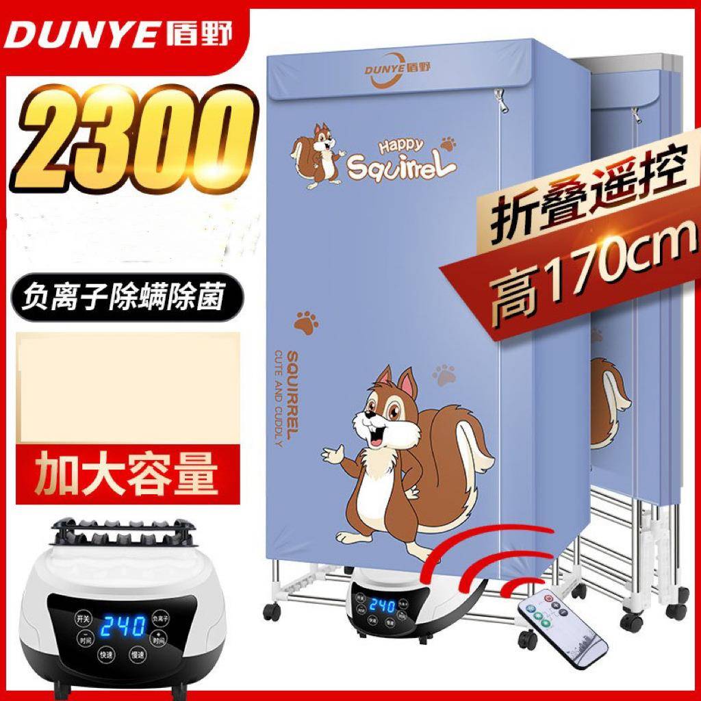 新款智能可折叠干衣机家用小型烘干机烘衣机暖风机取暖器