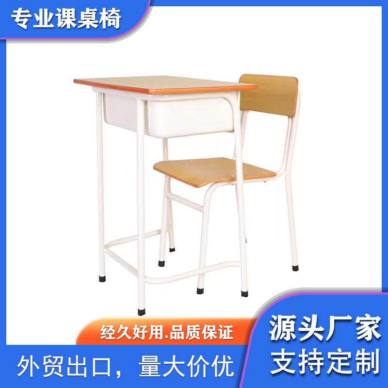 外贸学校课桌椅中小学生课桌椅学校兴趣班桌椅辅导班家用课桌椅