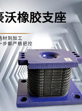 加厚缓冲4孔重卡豪沃出口图号AZ9725520278豪沃橡胶支座