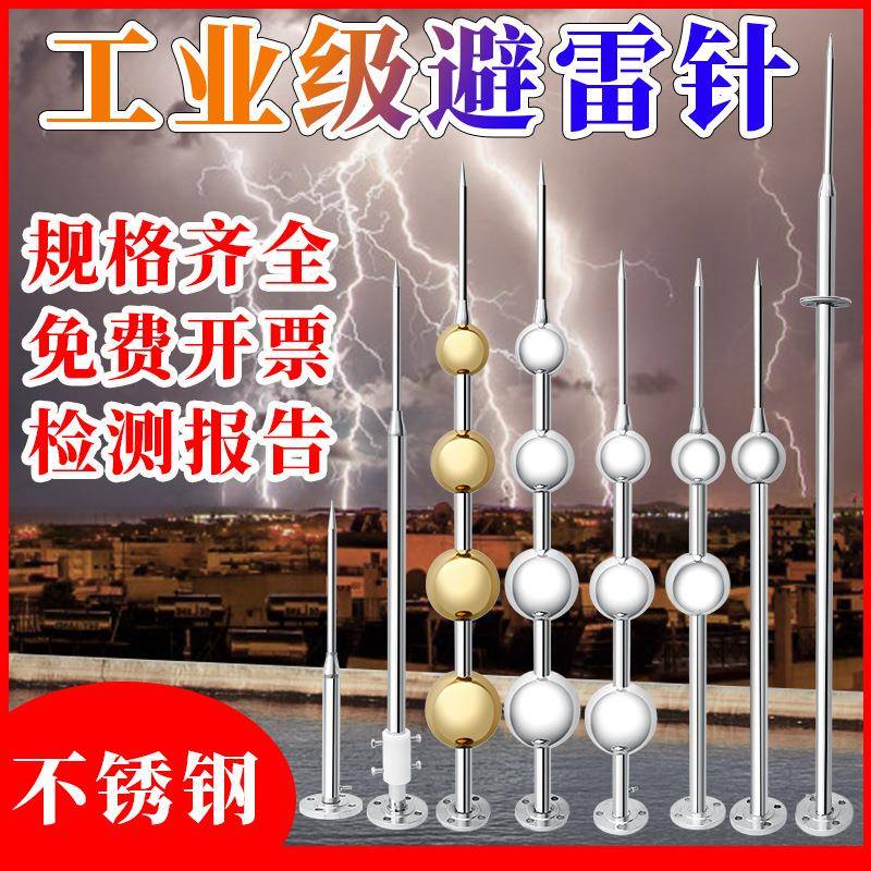 不锈钢避雷针室外屋顶别墅家用户外接闪器高楼避雷器防雷针防静电