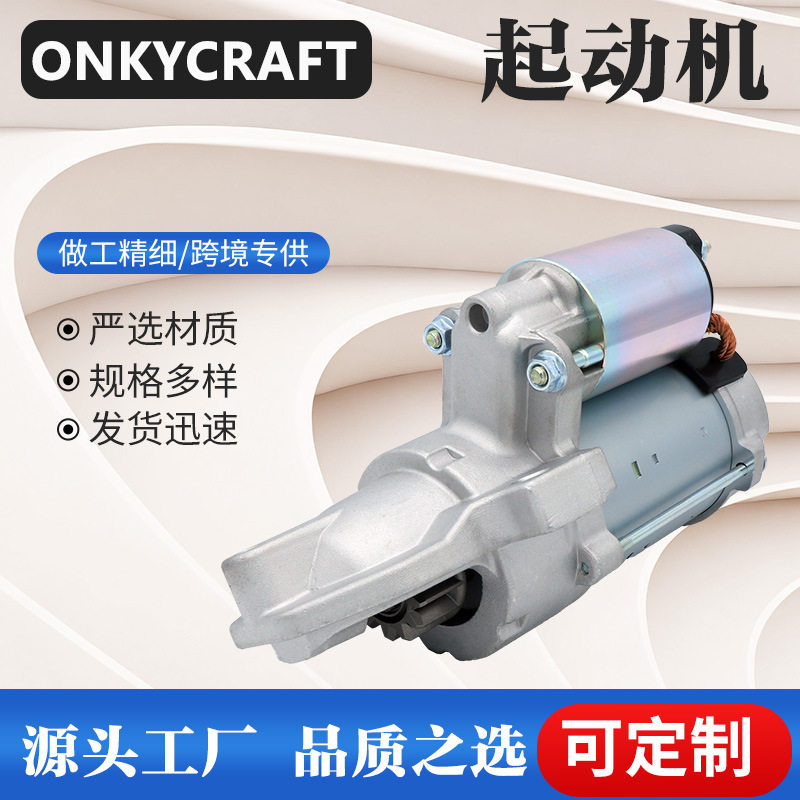 汽车起动机马达陆虎神行者系列LR047574LR084783EJ3211001BC
