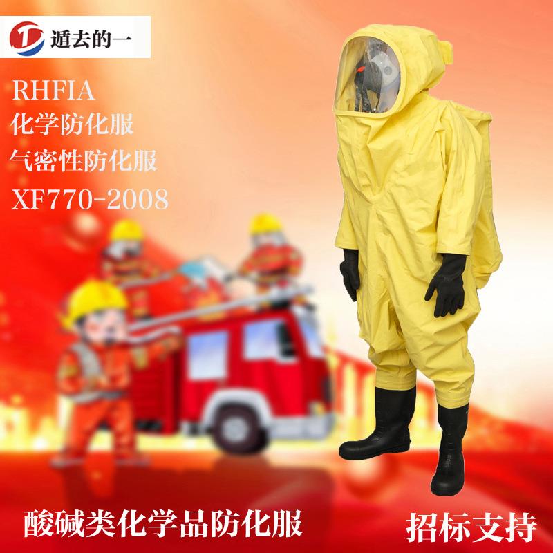 A级防化服重型耐酸碱防化服全封闭连体式化学防护服RHFIA