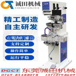 诚田机械全自动走台印花机服装面料织唛穿梭双色移印机多色称印机