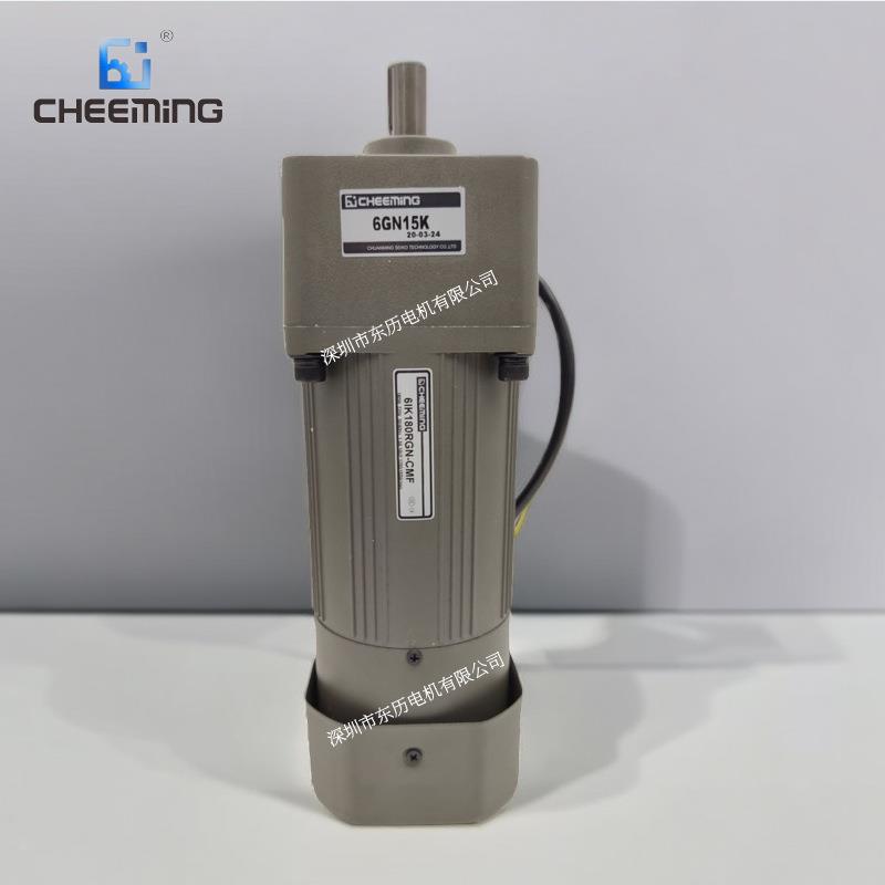 CHEEMING川铭调速刹车电机6IK180RGN-CMF减速机6GN15K马达齿箱
