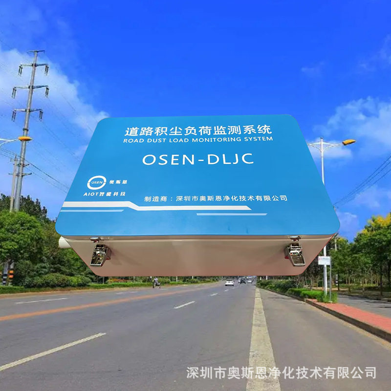 城市道路积尘负荷走航监测系统环保大数据平台监管道路灰尘扬尘