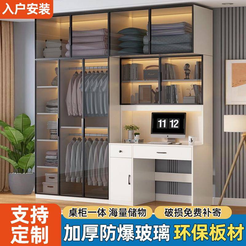 JGP1轻奢书桌衣柜一体组合写字台家用小户型卧室书柜学生带玻璃