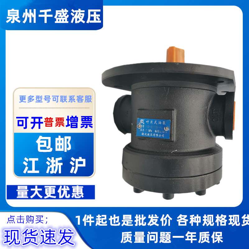 榆次液压叶片泵YB-A6B A9B A14B A16B A26B A36B-DU-FL-50现货