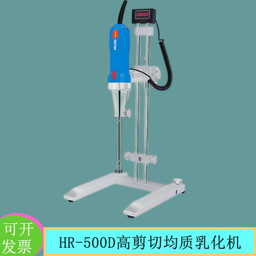 上海沪析HR-500D高剪切均质乳化机12000-30000rpm转速均质乳化机
