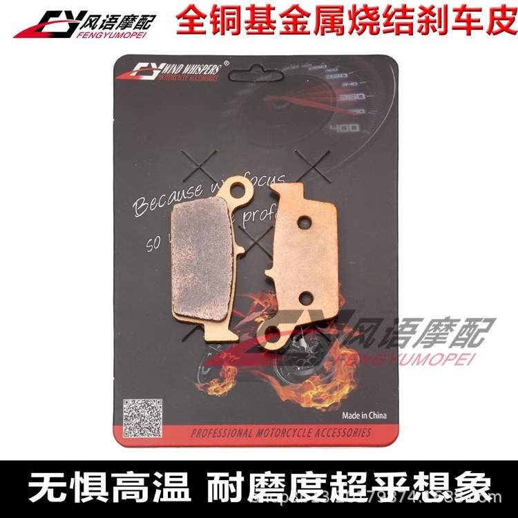 适用GAS GAS SM 125 400 450 515 2T 4T FSR金属前后刹车皮碟刹片