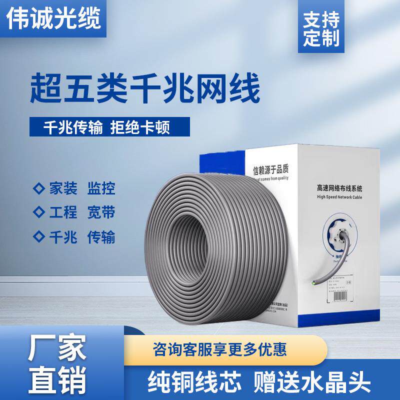 超五类纯铜POE监控室内外双屏蔽千兆网线连接线电脑宽带路由器