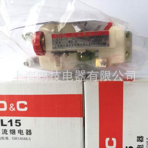 过电流继电器JL15-11JL152.5A10A15A20A40A60A欠电流保护
