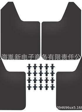 XUKEY通用型汽车挡泥板黑色/红色（普通款）4片装