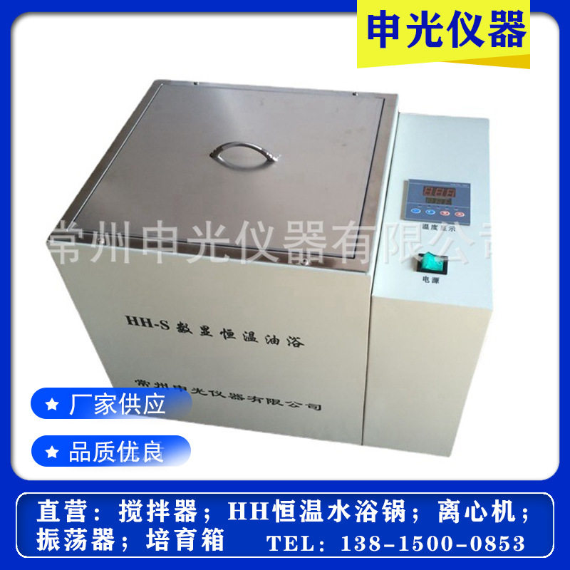 厂家供应HH-S数显恒温油浴锅恒温加热试验设备不锈钢高温油浴箱