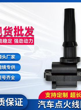 汽车点火线圈高压包适用于瑞风M2S江淮5宾悦和悦OE273013-8020A1