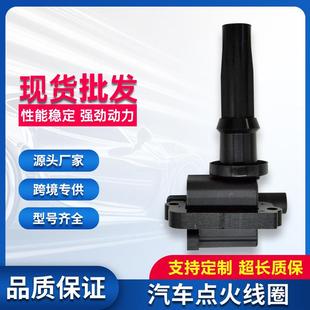 汽车点火线圈高压包适用于瑞风M2S江淮5宾悦和悦OE273013 8020A1