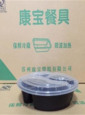 黑色打包快餐盒供应便当盒圆形三格黑色一次性快餐盒