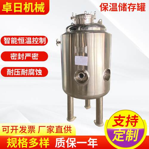 不锈钢保温储存罐电加热液体搅拌罐反应釜不锈钢压力容器储罐设备