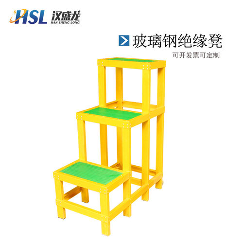 厂家直销绝缘凳双层玻璃钢高低凳 专业绝缘凳子制作批发 电力专用