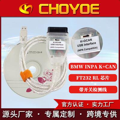 OBDBMWINPAK+CANFT232RL汽车故障诊断编程线带开关适用于宝马