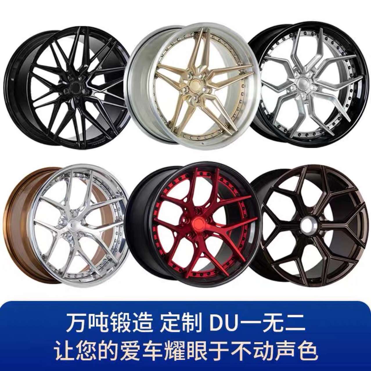 万吨锻造轮毂16 17 18 19 20 21 22 23 24寸汽车轮毂改装宏鑫