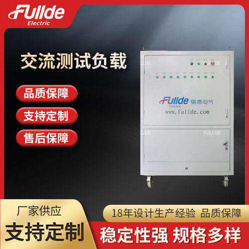 交流测试负载300KW-AC380V