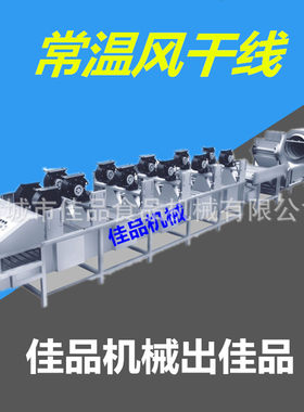 泡椒风爪包装风干清洗机器鸡翅包装袋油渍吹干清洗风干机