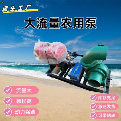 3寸4寸5寸6寸农用离心泵农田灌溉柴油机浇地泵河水泵大流量混流泵