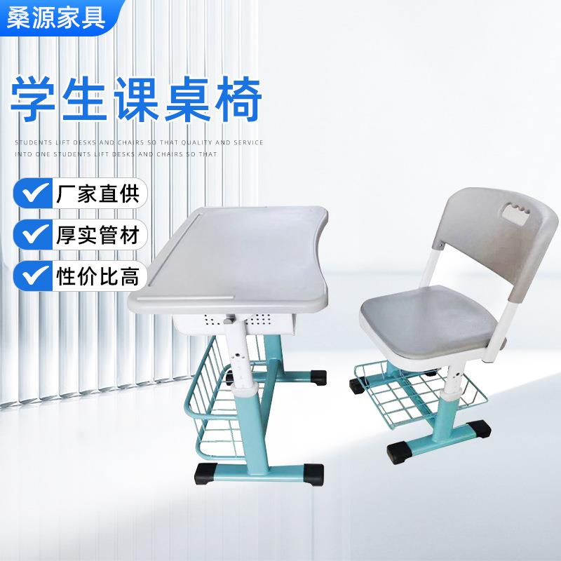 学生学习课桌桌椅套装学校培训辅导班儿童靠背课桌椅组合桌椅