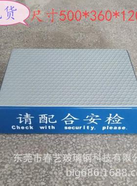 安检站台玻璃钢安检台机场安检台火车站安检台监狱安检台