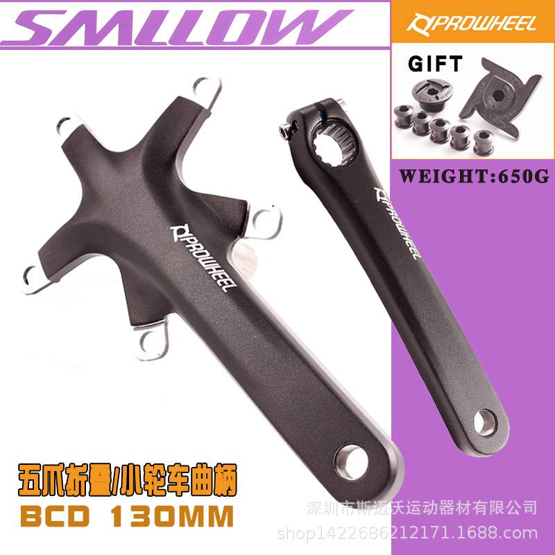 PROWHEEL/浩盟铝公路/折叠自行车5爪左右曲柄BCD110/130MM柄长170