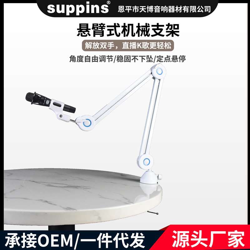 主播直播唱歌麦克风悬臂支架架子金属底座咪架夹子伸缩折叠桌面