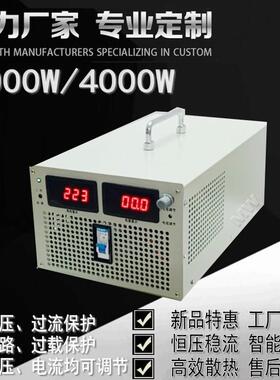3000W直流可调开关电源0-300V10A0-380V8A0-400V7.5A恒压恒流