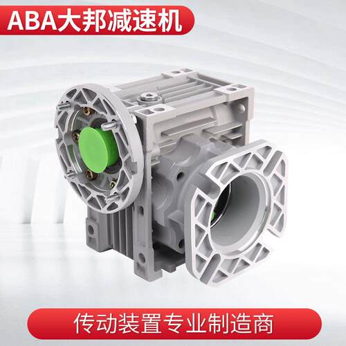 NMRV/NRV30-150蜗轮蜗杆减速机铝壳12-2锡青铜小型齿轮箱硬齿面