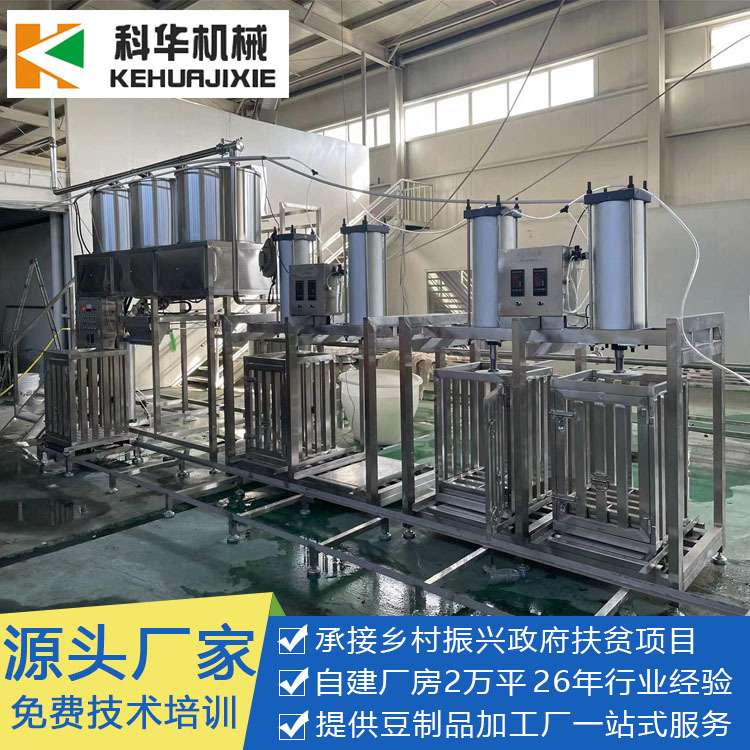 科华自动泼脑豆腐干机器数控压豆干成型机 商用豆干机
