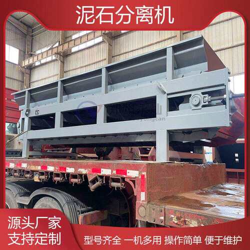 泥石分离机鹅卵石泥包石泥巴石头分离器工地工程河道沙土分离机