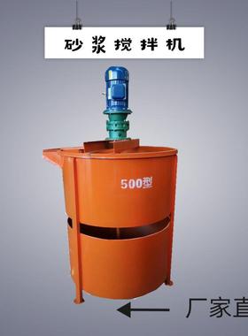 双层单层搅拌桶小型立式砂浆泥浆注浆搅拌机混凝土搅拌机