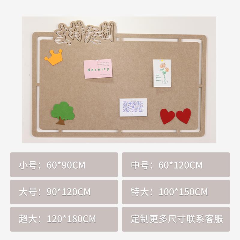 自粘毛毡墙贴照片墙展示背景公告栏软木板墙面装饰幼儿园教室王之
