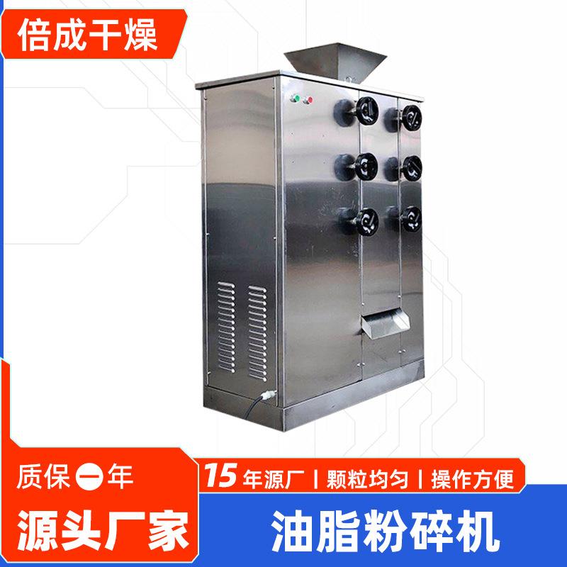 倍成油脂粉碎机商用花生仁杏仁核桃芝麻粉碎花生芝麻机器供应