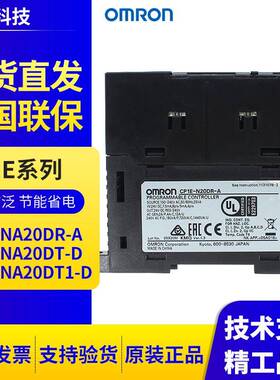 CP1E-NA20DR-ACP1E-NA20DT-DCP1E-NA20DT1-D原装可编程控制器