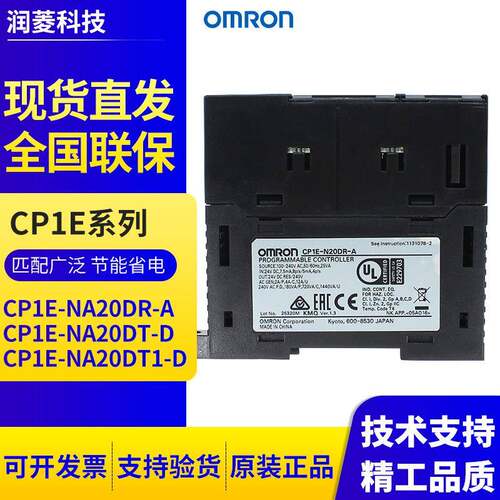 CP1E-NA20DR-ACP1E-NA20DT-DCP1E-NA20DT1-D原装可编程控制器